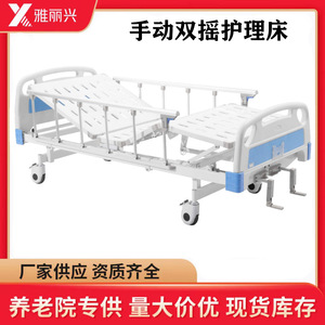 Multi Functional Manual Nursing Bed Height Adjustable For Hospital Home Care Adults Elderly - Product Image 2