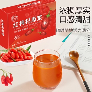 Fabriklieferung Ohne Zusatzstoffe Chinesisches Lebensmittelqualität Goji-Beeren-Saftkonzentrat Aromatisiert und Gefiltert mit Farbstoff Verpackt in Kartons - Product Image 4