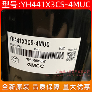 คอมเพรสเซอร์แอร์ Gmcc รุ่น Yh441x3cs 4muc ใช้สารทำความเย็น R22 สำหรับเปลี่ยนซ่อม - Product Image 2