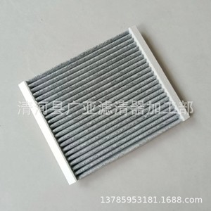 Filtre à air de cabine au charbon actif pour Baic Huansu S5 Bisu T3, élément filtrant pour climatisation automobile - Product Image 2