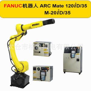 Robot FANUC ARC Mate 120iD/35 M-20iD/35 6 axes pour soudage, manutention et découpe - Product Image 3