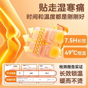 Kefu Knee Heat <b>Pack</b> 30cm Self <b>Heating</b> Steam Warmer For Joint Warmth Winter Use - Product Image 3