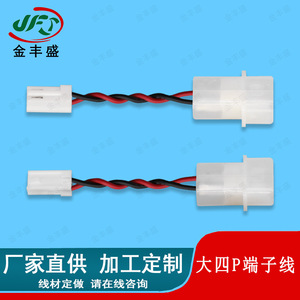 4P Connector Wire Harness Terminal Wire Male And Female Car Audio Connection Cable Low Frequency Fire Retardant - Product Image 2