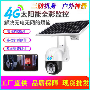 Caméra de surveillance extérieure V380Pro 4G à énergie solaire avec détection de mouvement PIR et audio bidirectionnel, étanche pour la sécurité domestique - Product Image 3