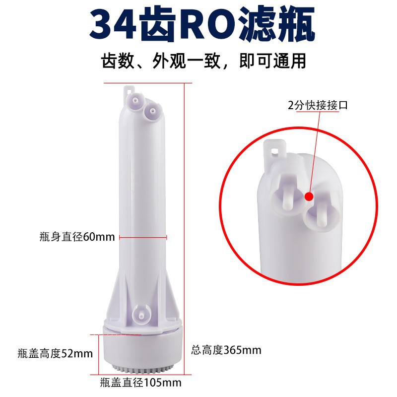 34-tooth diaphragm shell (Ro)