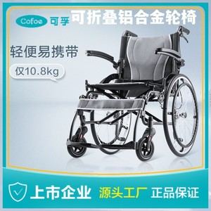 รถเข็นวีลแชร์แบบแมนนวล Cofoe โครงอะลูมิเนียมอัลลอยด์ น้ำหนักเบา พับได้ 10.83 กก. สำหรับการเดินทางและผู้สูงอายุ - Product Image 5