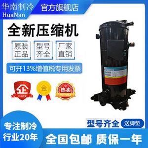 Compresseur frigorifique Yinghuat à cylindrée fixe pour systèmes de refroidissement - Product Image 3