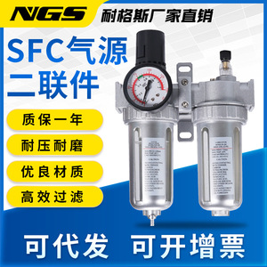 Régulateur de pression d'air NGS SFC200, filtre à double unité avec séparateur d'eau et d'huile pour systèmes pneumatiques - Product Image 5
