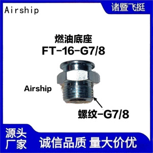 Conexión Roscada de Combustible FT-16-G78 de 16mm para Reparación y Reemplazo de Líneas de Combustible Automotrices DONGFENG - Product Image 5