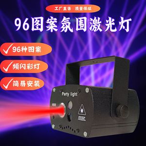 96 Pattern Indoor Laser <b>Projector</b> <b>Light</b> 5W 5M Range Party Lighting for Home KTV Bars - Product Image 3