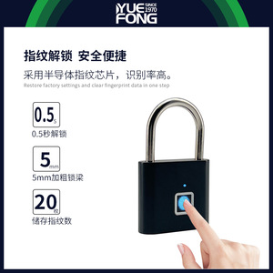 Serrure Intelligente à Empreinte Digitale Yuefeng Maishi DwL11, Petit Cadenas de Porte avec Méthode de Déverrouillage par Empreinte Digitale - Product Image 5