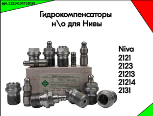21214-1007160-30 Compensateur hydraulique, vérin hydraulique pour LADA NIVA 4x4 21214 <span class=keywords><strong>INNA</strong></span>, nouvelle conception - Product Image 4