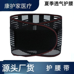 Ceinture de soutien lombaire en maille Kanghujia SMLXL respirante avec plaque en acier pour sports de plein air - Product Image 2
