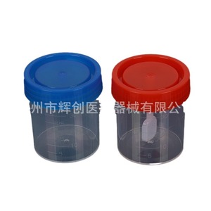 Gobelet à échantillons médical jetable en plastique Huichuang 40 ml avec bouchon à vis pour usage en laboratoire (urine, selles, expectorations) - Product Image 1