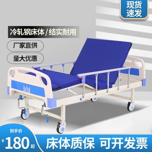 Lit d'hôpital multifonctionnel avec barrière de sécurité, hauteur réglable, pour personnes âgées et soins à domicile, CE 42 - Product Image 5