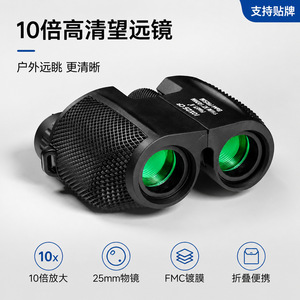 10x25 Binoculars High Magnification Hd Fmc Green Coating Waterproof Portable Outdoor Use Concerts - Product Image 2