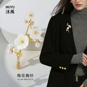 Flower Plum Blossom Brooch Zinc Alloy Women's Lapel Pin Gift Accessory - Product Image 2
