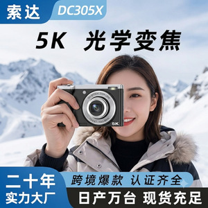 Digital <b>Camera</b> 5K Retractable Lens Optical Zoom 5X CMOS Sensor For Students Selfie Beauty Travel Use - Product Image 5