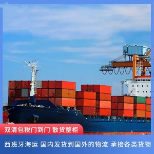 Envío Exprés LCL a España desde China, Mercancía General, Puerta a Puerta, Servicio DDP - Product Image 4