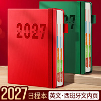 Journal en cuir bilingue personnalisable avec couverture en similicuir pour la gestion du temps et l'autodiscipline – Agenda quotidien anglais-espagnol