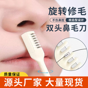 Recortador de vello nasal manual para hombres, tijeras pequeñas para limpiar las narinas y eliminar el vello de la nariz. - Product Image 4
