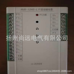Rus-12as L Pt Reset <b>Relay</b> 220V Electromechanical <b>Relay</b> For Protection Systems - Product Image 1