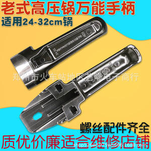 Poignée de cuiseur à pression universelle Kita 24-32 cm pour remplacement et réparation en bakélite - Product Image 4