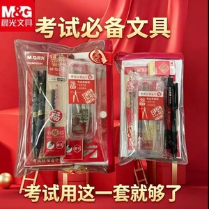 Ensemble de papeterie pour examens M&G, crayons 2B, règle, compas, outils mathématiques pour les examens - Product Image 1