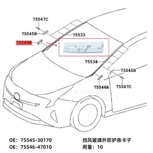 Clips de fixation pour garniture de vitre Toyota 7554530170 pour Land Cruiser Prius Crown Lexus C3742 - Product Image 3