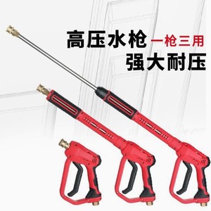 Pistola de agua de alta presión, boquilla de cobre de longitud extendida de 66cm para limpieza de automóviles - Product Image 4