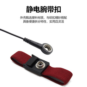 Anti Static Wrist Strap Maroon Corded With Metal Clip For Electrical Safety And Cleanroom Use - Product Image 2