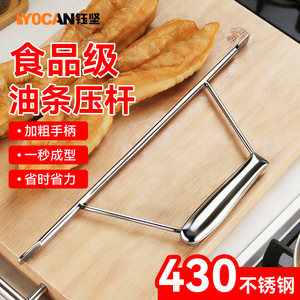 Presse à youtiao en acier inoxydable, outil de cuisine multifonctionnel épaissi pour façonner la pâte - Product Image 4