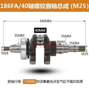 เพลาข้อเหวี่ยงสำหรับเครื่องยนต์ดีเซล 186F อุปกรณ์เสริมปั๊มน้ำแบบเกลียว - Product Image 3