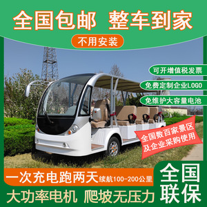 Véhicule électrique de tourisme 14 places 64V 35 km/h, bus de tourisme à quatre roues pour parcs, hôtels, aéroports, usines - Product Image 3