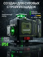 Niveau laser professionnel 360 degrés 4D 16 lignes, faisceau vert, nivellement professionnel avec trépied et télécommande