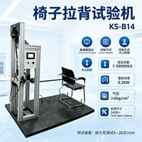 KESIONOTS Chair Pull Back Strength for Machine 220V 2kW IP65 Protection 2% Accuracy
