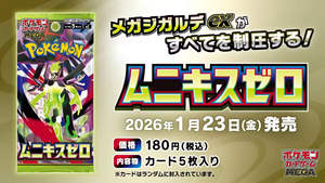 Pokémon TCG Giapponese MEGA Nihil Zero (M3) Bustine Booster - Carte Collezionabili Pokémon EX/P Popolari - Product Image 5