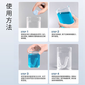 An Qisheng Braces Effervescent Cleaning Tablets 30 Pieces Denture Care <b>Cleaner</b> For Invisible Aligners And <b>Retainers</b> - Product Image 2