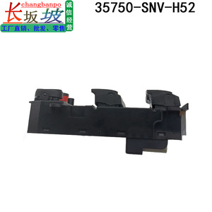 สวิตช์ควบคุมกระจกหน้าต่างฮอนด้า ซีวิค 35750-SNV-H51 H52 ระบบควบคุมไฟฟ้าสำหรับการใช้งานกระจกประตูรถยนต์ - Product Image 5