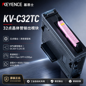 Módulo PLC Keyence Kv-C32Tc, 32 Entradas/Salidas Digitales, Componente de Red, IP54 - Product Image 5