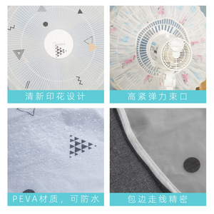 Chenyi Youchuang Fan Cover For Floor Standing Fans Pvc <b>Material</b> Household Dust Protection Modern Simple Style - Product Image 4