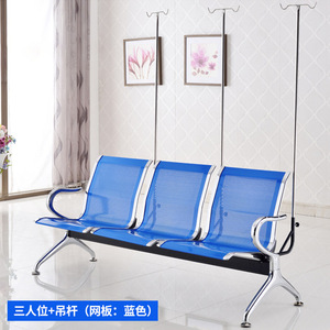 Silla de espera para aeropuerto Bao Xian BX-RG352 de tres asientos, malla azul, con soporte para suero intravenoso, para área de espera de hospital. - Product Image 1