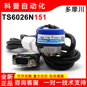 Encodeur Tamagawa TS6026N151, axe de 8 mm, connecteur métallique pour moteur de porte d'ascenseur - Product Image 5