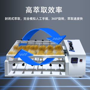 Ruyi Fully Automatic Tilting Vibrator FZA-4FZA-6FZA-8FZA-10FZA-12 4 6 8 10 12 Stations Solid Waste Leaching Lab Shaker - Product Image 2