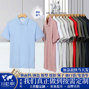 Camiseta Polo Personalizada de Color Sólido, Fibra de Poliéster, Manga Corta, Uniforme de Trabajo, Uso Diario - Product Image 5