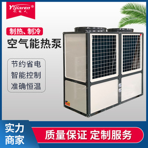 Calentador de agua con bomba de calor de fuente de aire, comercial, 380V, R-410A, metálico, de bajo consumo, para calefacción y refrigeración de invernaderos - Product Image 5