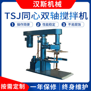 TsJ Concentric Twin Shaft Mixer Vertical 150L Vacuum Mixer For Chemicals Food Cosmetics <b>Paint</b> Stir Mixing Equipment - Product Image 2