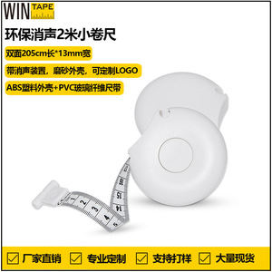 Silent Measuring <b>Tape</b> 205cm 13mm Width ABS Material Double-Sided For Height Bust Waist Hip Measurement <b>White</b> - Product Image 5