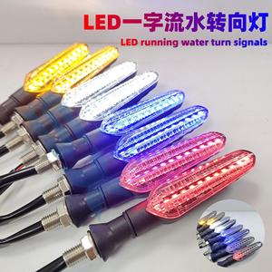 Luz LED de Señal de Giro Secuencial para Motocicleta, 12V, Montaje Lateral de Una Sola Línea, para Actualización, 10 Lentes SX-065 - Product Image 4