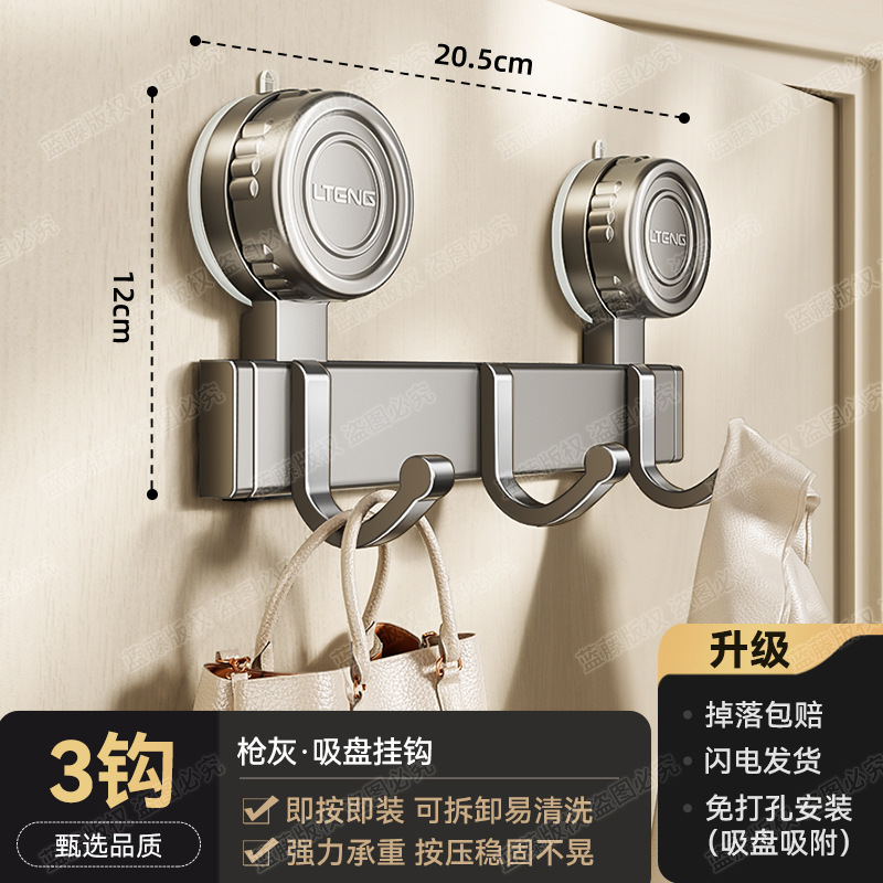 ตะขอสูญญากาศแบบปืน 3 ตะขอ